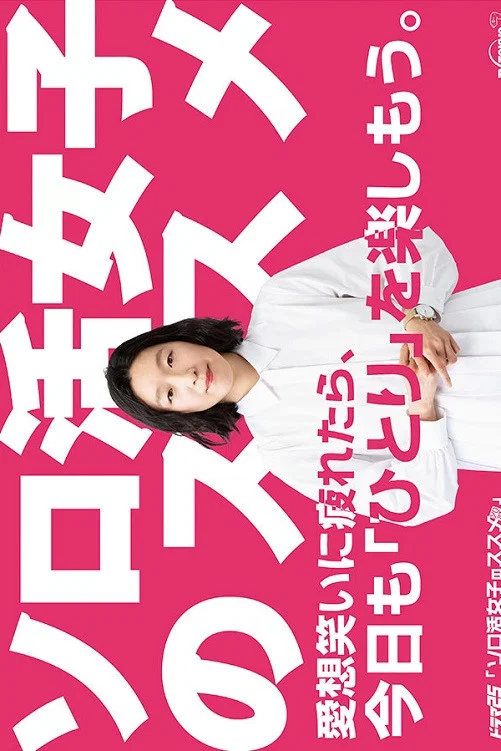 特别篇