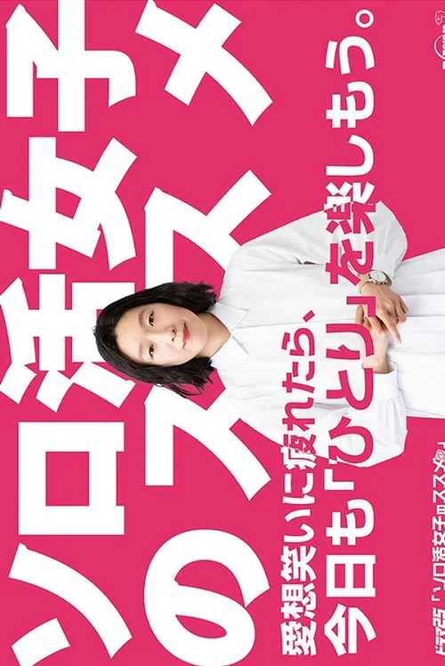 特别篇