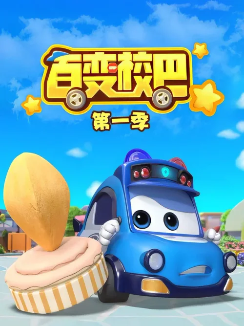 第 1 季