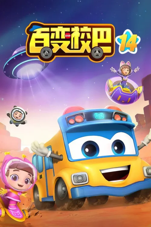 第14季