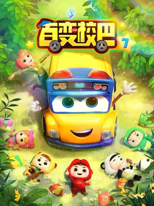 第 7 季