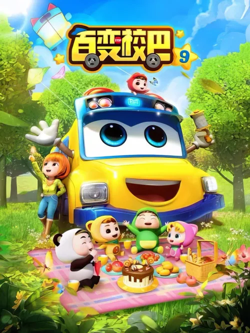 第 9 季