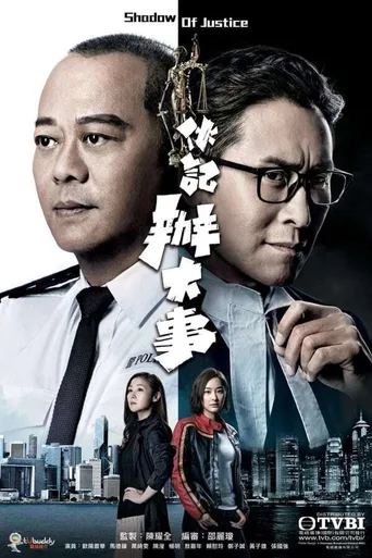伙记办大事