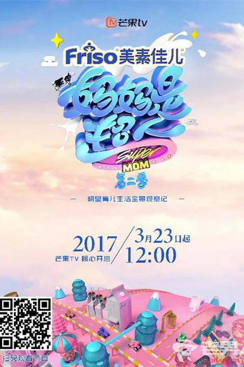 第 2 季