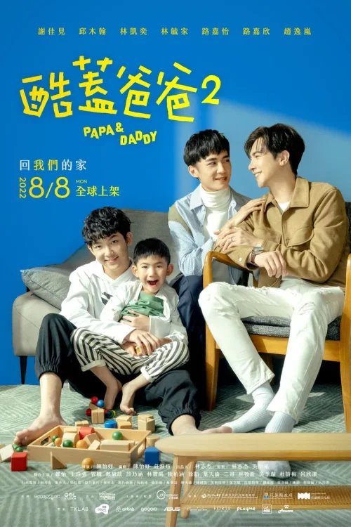 第 2 季