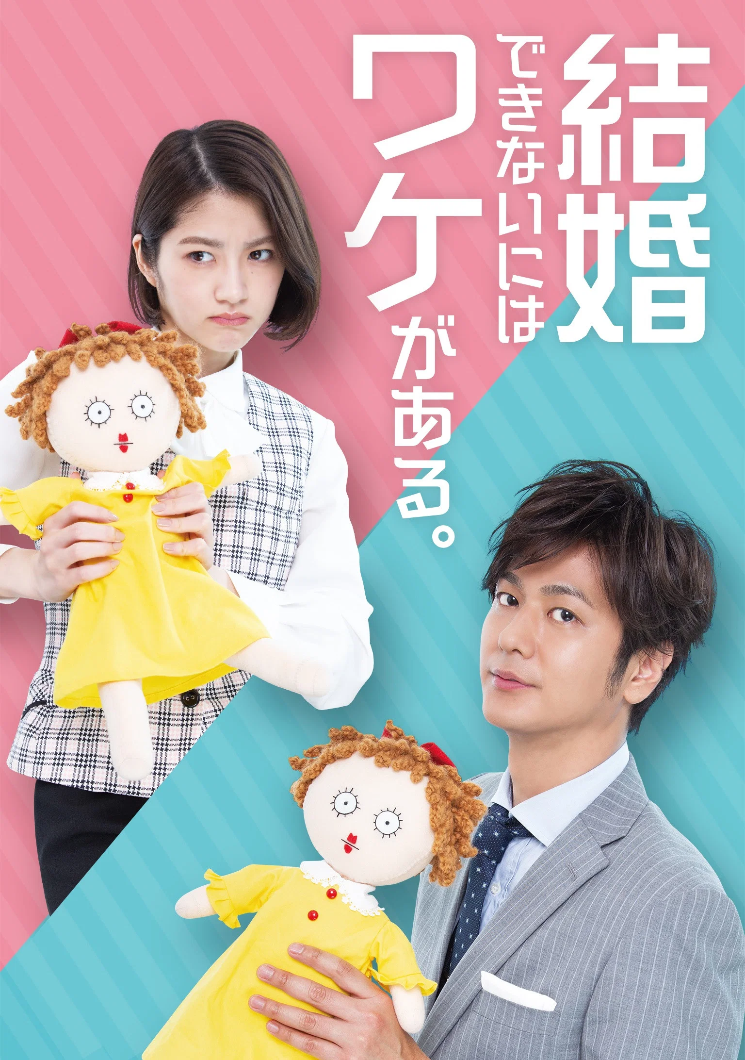 不能结婚是有理由的