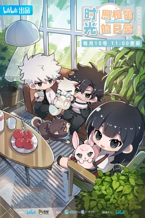 特别篇