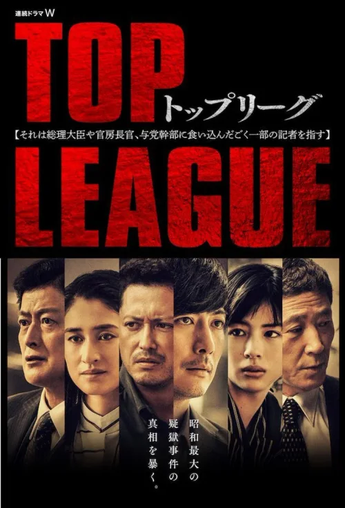 最强联盟