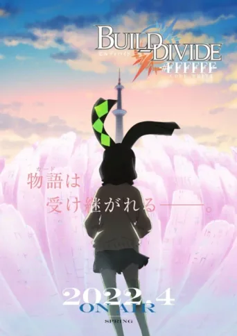 创之界限