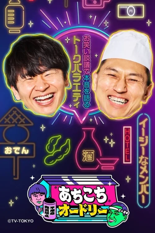 第 1 季