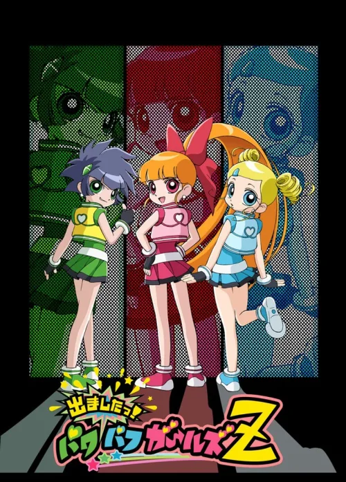 飞天小女警Z