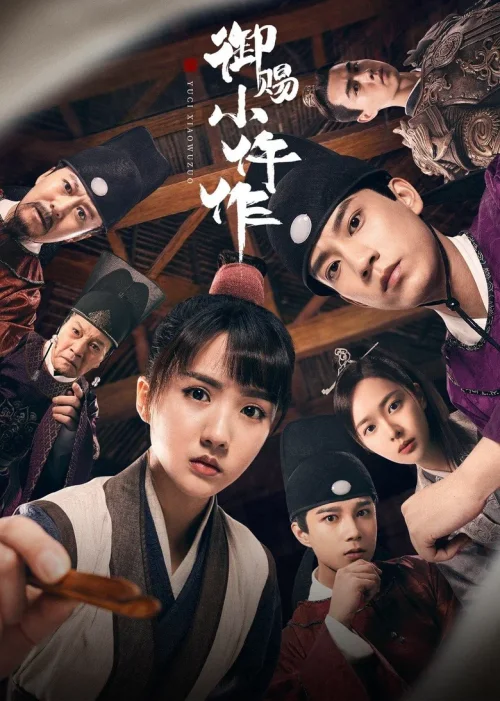第 1 季