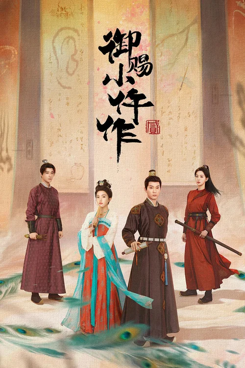 第 2 季