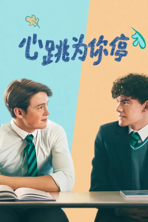 第 1 季