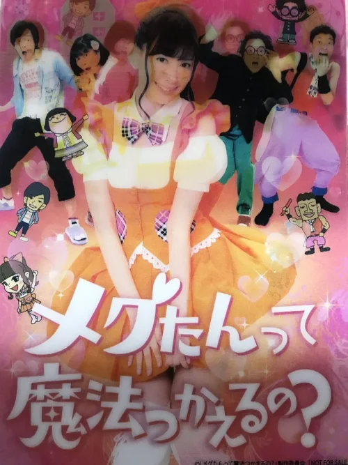 小惠会使用魔法吗？