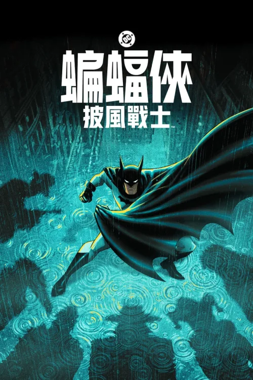 第 2 季