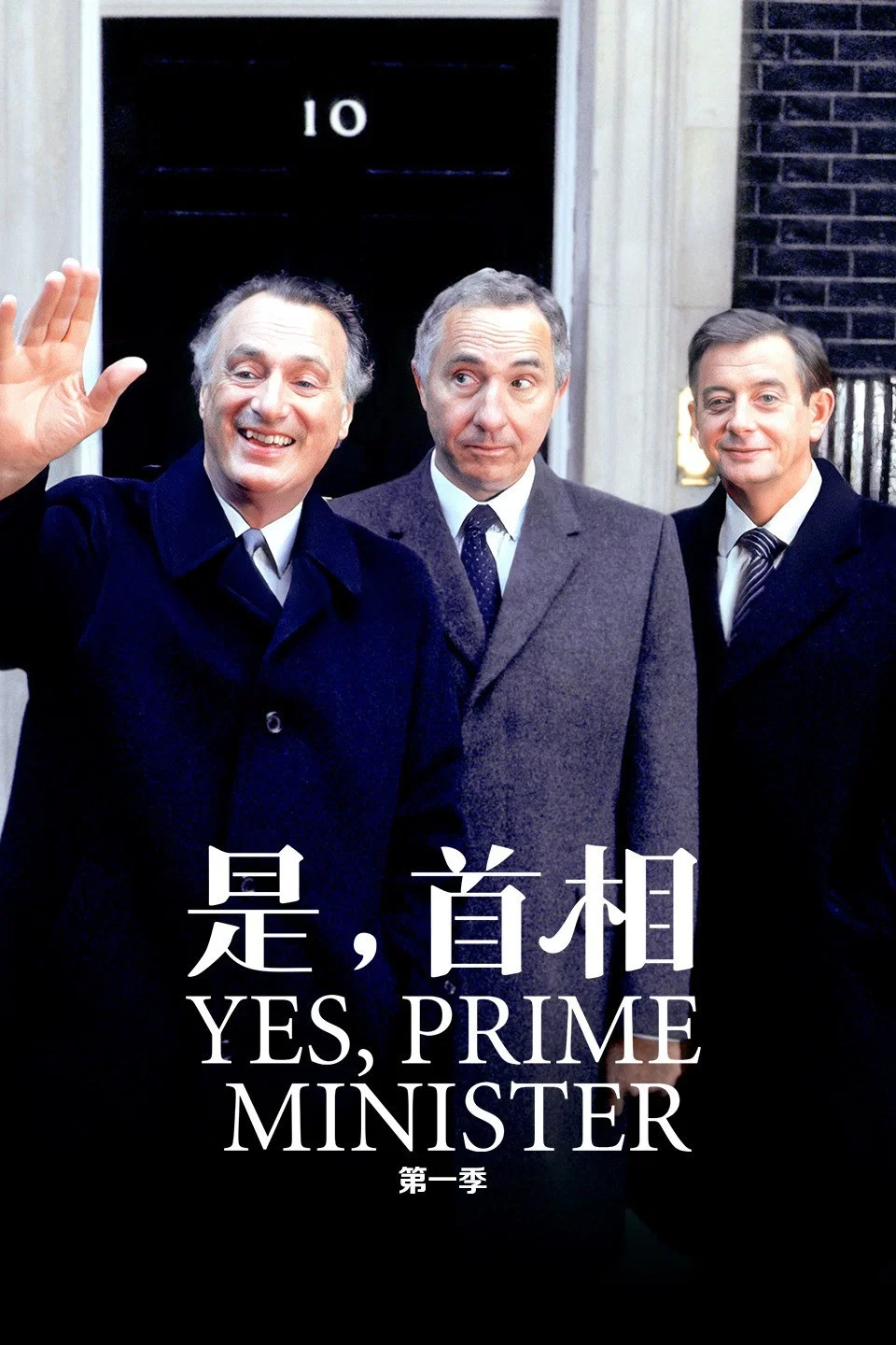 第 1 季