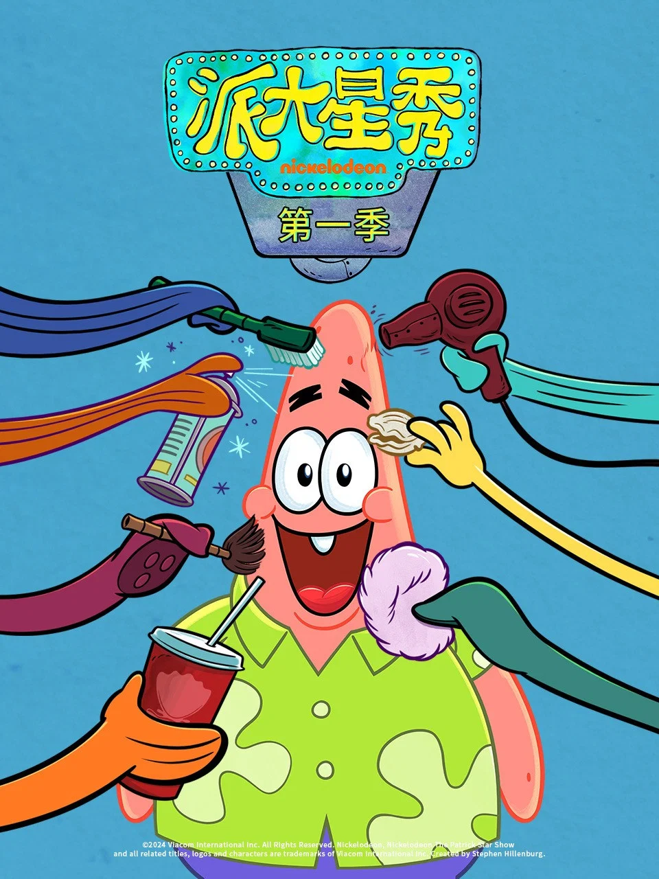 第 1 季