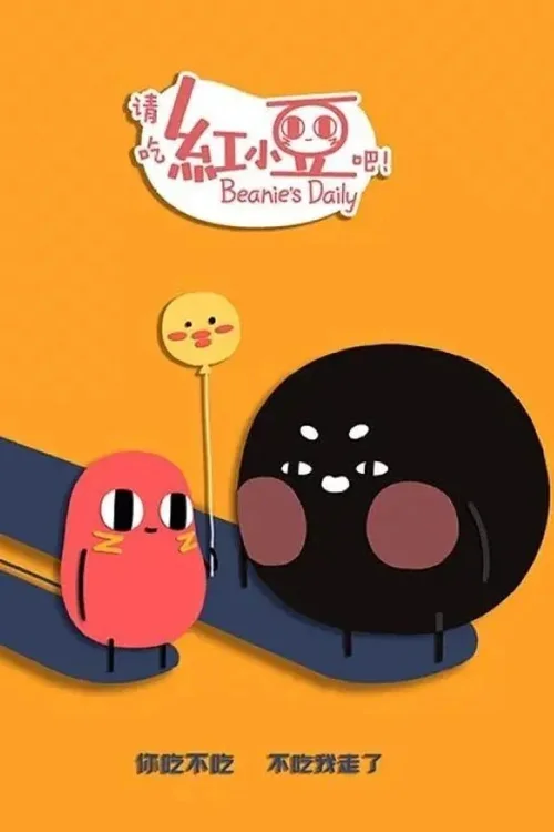 第 2 季