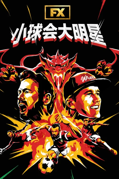 第 4 季