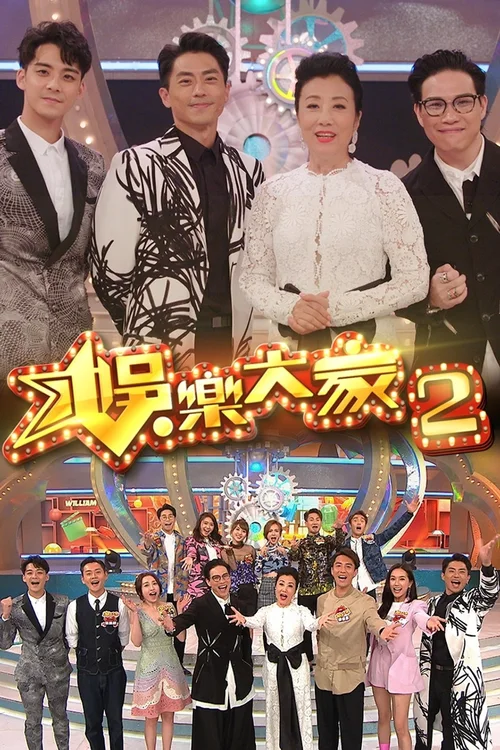 第 2 季