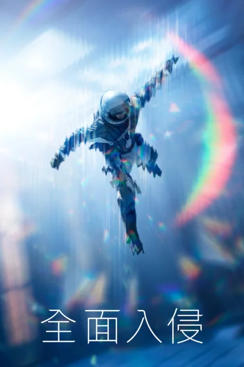 第 2 季