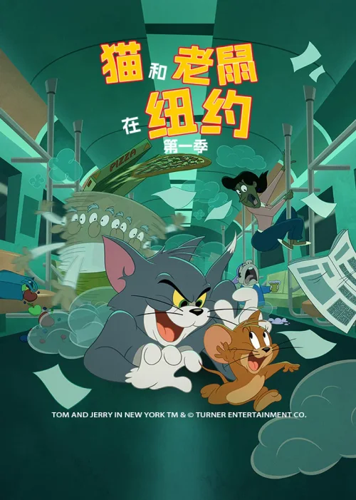 第 1 季