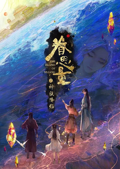 眷思量之神族降临