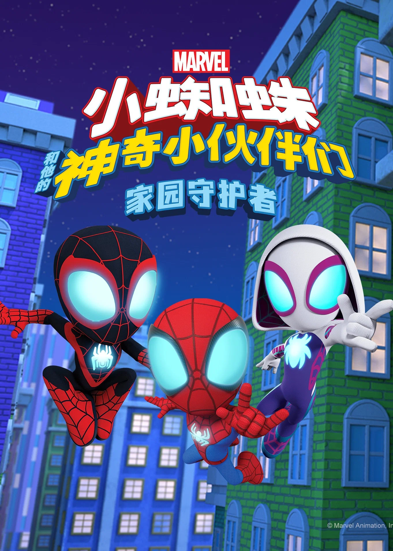 第 2 季