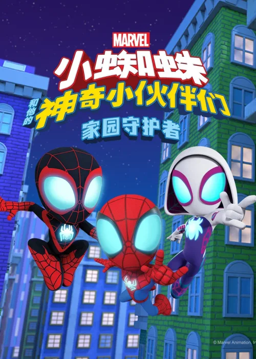 第 2 季
