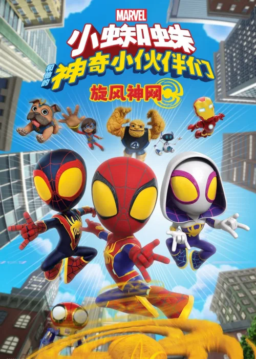 第 3 季