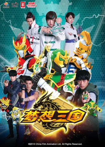 传奇英雄三国传
