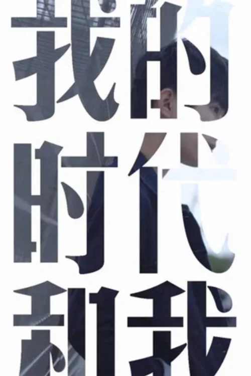 第 1 季