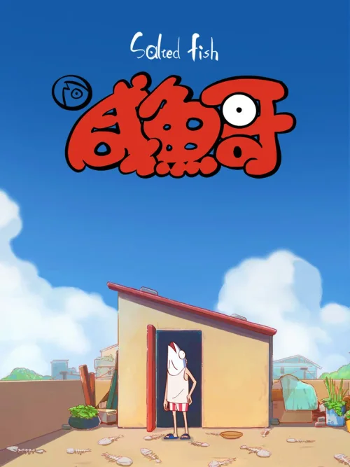 第 1 季