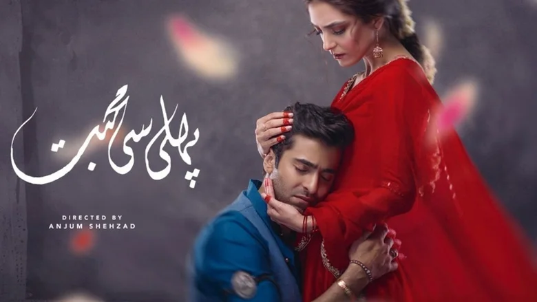 Pehli Si Mohabbat 剧照 1