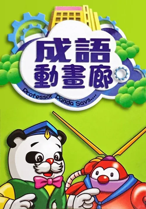 第 10 季