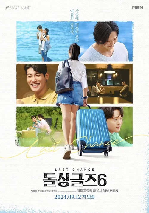 第 6 季