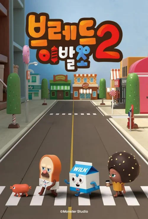 第 2 季