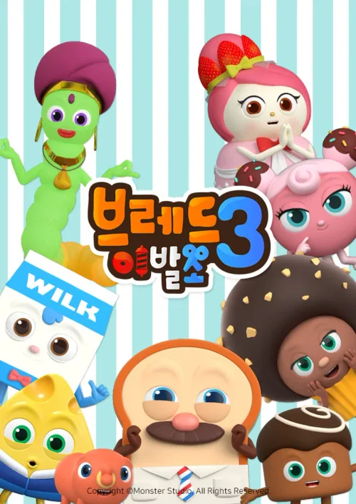 第 3 季