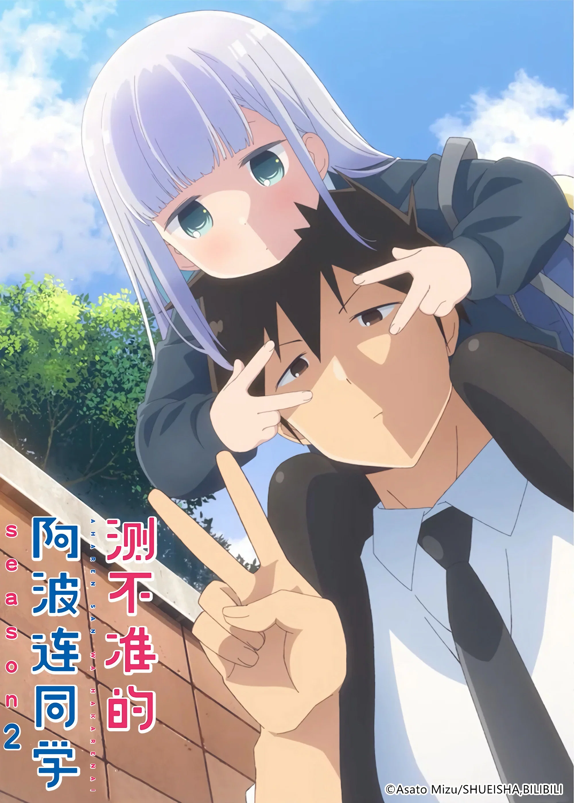 第 2 季