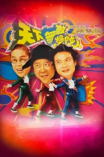 天下无敌奖门人