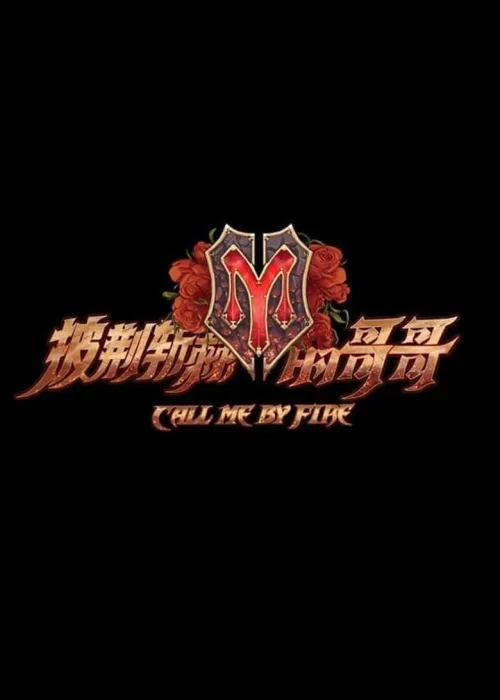特别篇