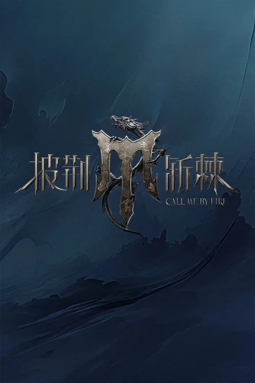 第 4 季