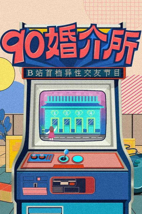 第一季