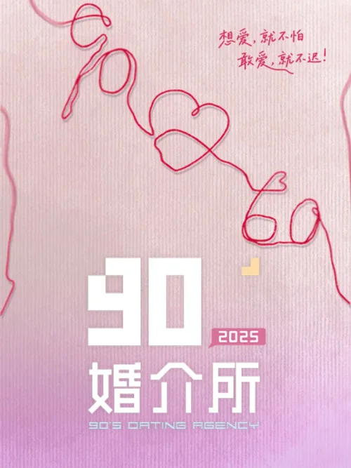 2025