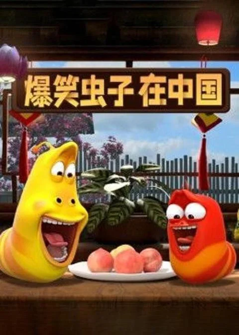 第 1 季