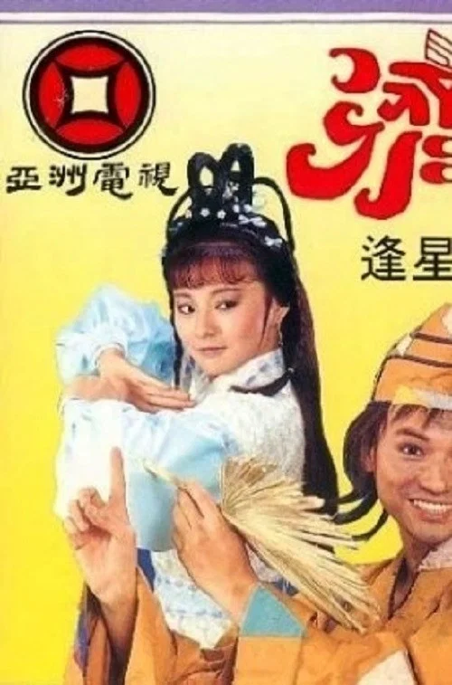 第一季