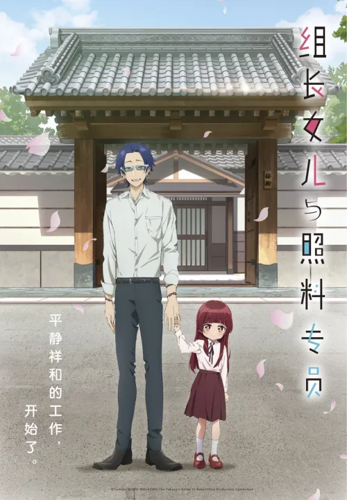 特别篇