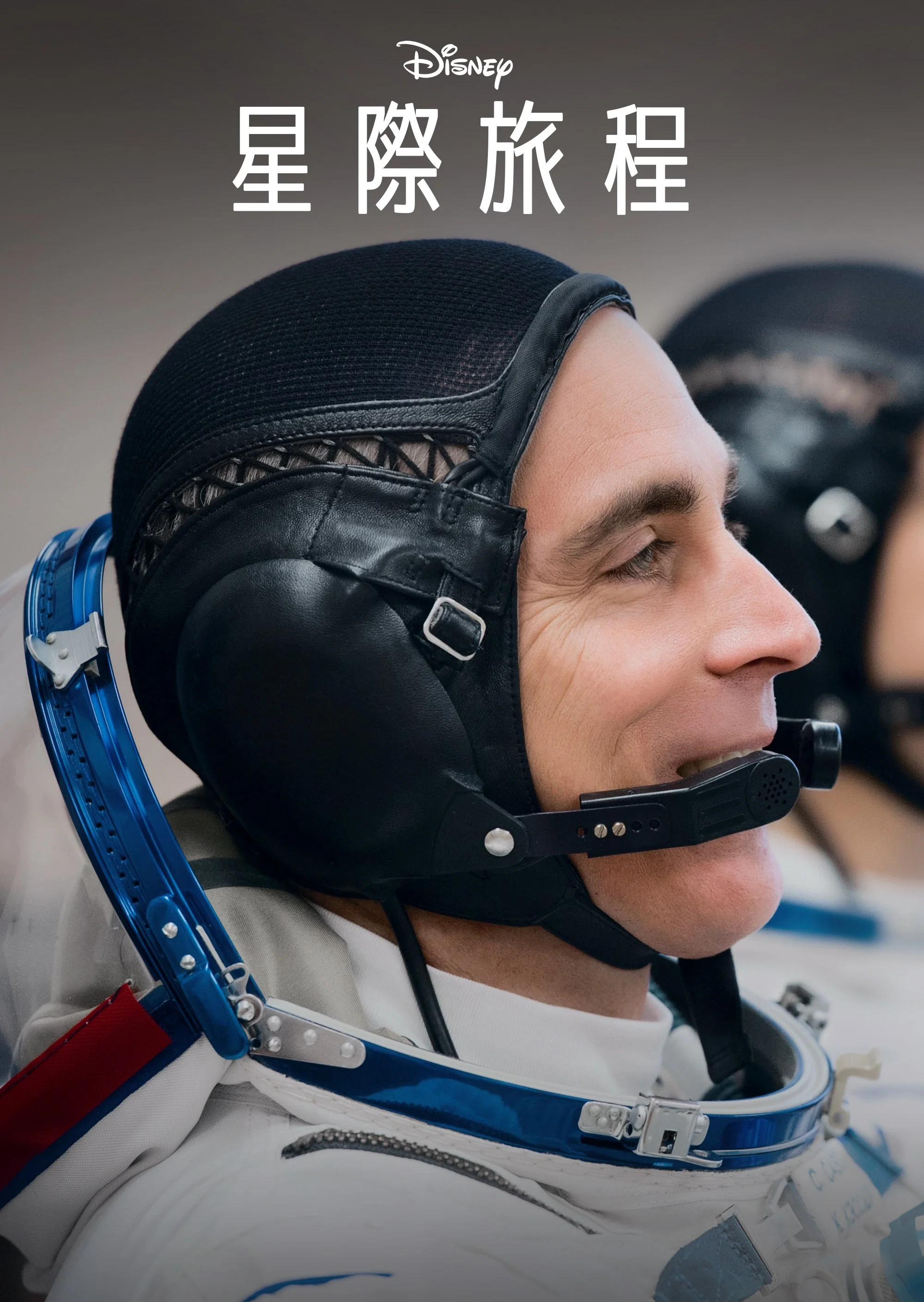 群星之间