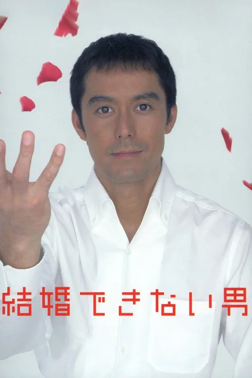 第 1 季
